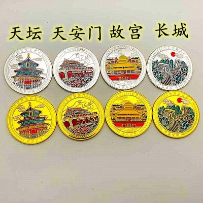 北京镀金硬币纪念章币礼物