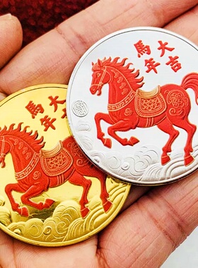 2026十二生肖马彩印镀银纪念章 马年大吉贺岁本命年硬币纪念币