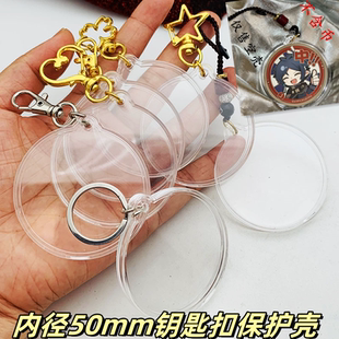 硬币50mm保护壳钥匙扣挂件透明硬壳纪念章 纪念币心形五角星礼物