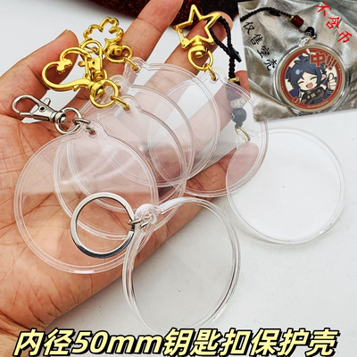 硬币50mm保护壳钥匙扣挂件透明硬壳纪念章 纪念币心形五角星礼物