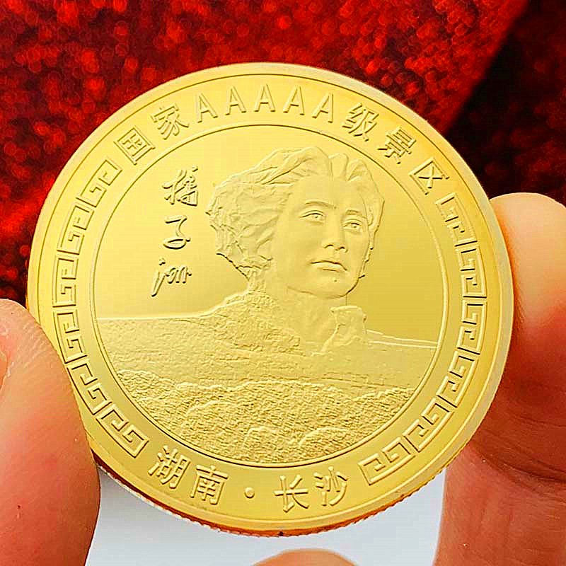 中国旅游风景长沙橘子洲镀金硬币 创意景区天心阁金币纪念章摆件