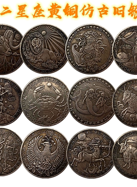 黄铜天秤座塔罗纪念币太阳神