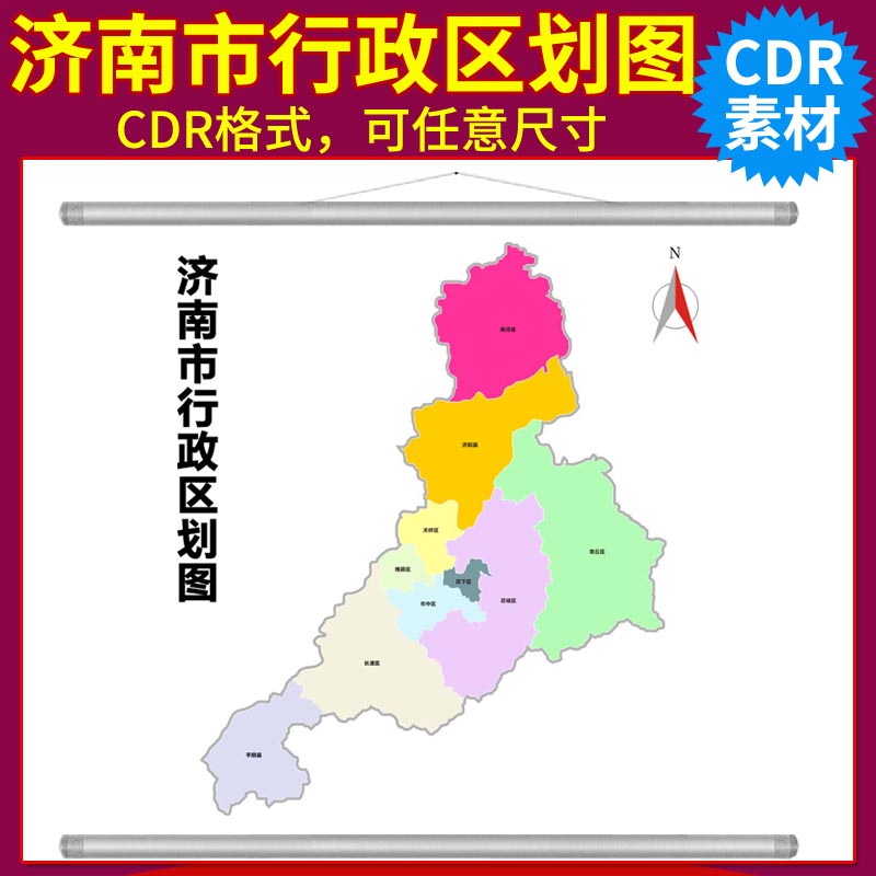 济南市行政区划图CDR源文件矢量地图素材