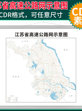高清江苏省高速公路网示意图CDR格式矢量文件素材