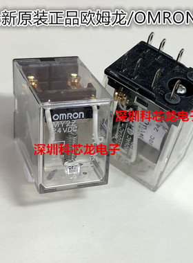 MY2Z-24VDC 5A 8脚 欧姆龙继电器全新原装正品