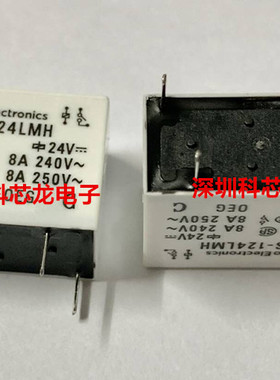 OJ-SS-105LMH 112LMH 124LMH 8A 4脚 5 12 24V泰科全新原装继电器