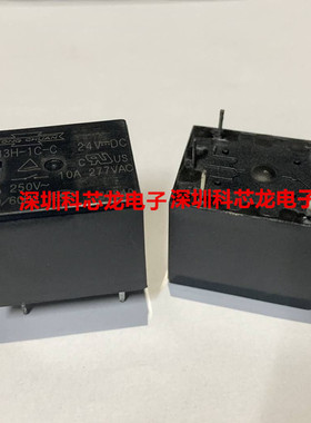 松川全新原装833H-1C-C-5VDC 12VDC 24VDC 5脚 10A 继电器