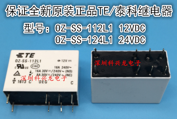 泰科全新原装继电器OZ-SS-112L1