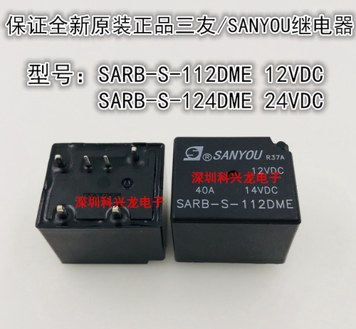 全新原装继电器SARB-S-112DME