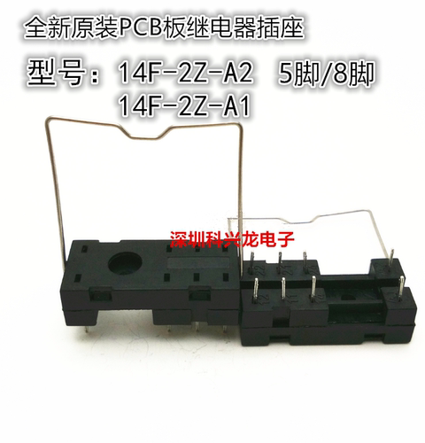 全新原装继电器底座14F-2Z-A2