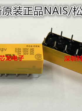 DS4E-ML2-DC12V DC24V 16脚 12VDC 24VDC松下全新原装正品继电器