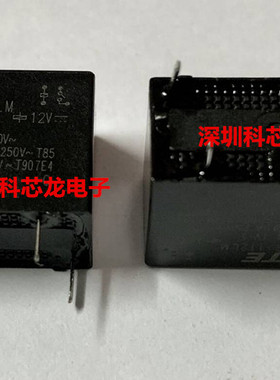 OJT-SS-105LM 112LM 124LM 4脚 5A 5 12 24VDC泰科全新原装继电器