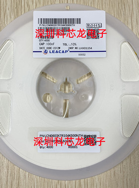 LCN全新原装贴片电容0603B104K500NT 10% 100NF 0.1UF一盘4K装