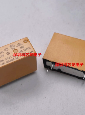 HRMH-S-DC12V-A DC24V-A 10A 4脚 汇港全新继电器 HRMH-S-DC12V