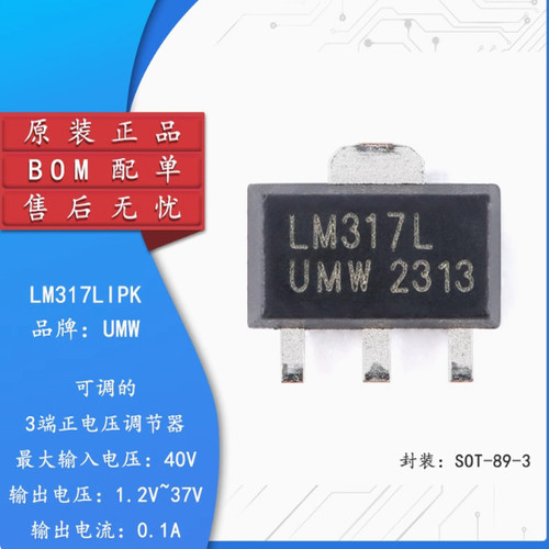 全新原装稳压器芯片LM317LIPK