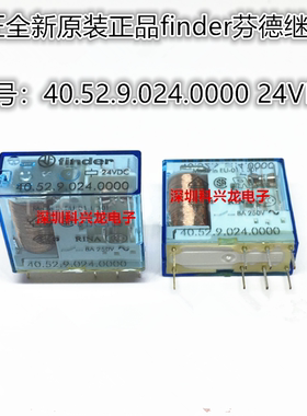 40.52.9.024.0000 Type 24VDC 8A 8脚 芬德全新原装正品继电器
