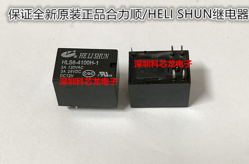 全新继电器HLS6-4100H-1-DC5V
