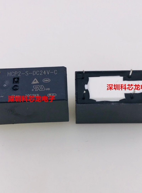 HCP2-S-DC5V DC9V DC12V DC18V DC24V-C 8脚 8A 汇港全新继电器