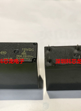 793-P-1C-12VDC 24VDC 16A 8脚 DC12V DC24V松川全新原装继电器