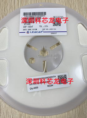 全新原装贴片电容LCN0805X7R104K500NTH 10% 100NF 0.1UF一盘4k装