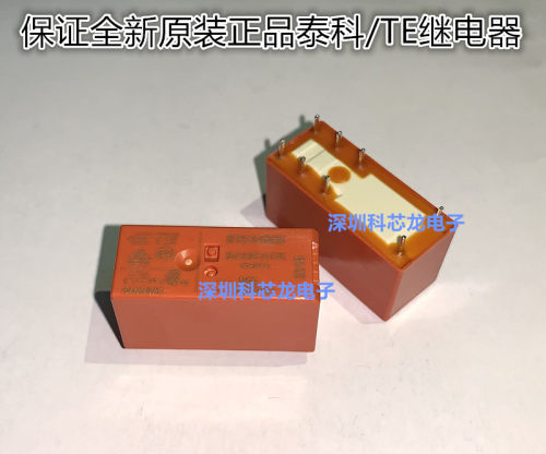 泰科全新原装继电器RTE24005
