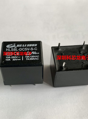 HLS8L-DC5V DC9V DC12V DC24V-S-C 10A 5脚 合力顺全新原装继电器