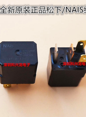 CM1aF-R-12V 4脚 35A 12VDC 松下继电器全新原装