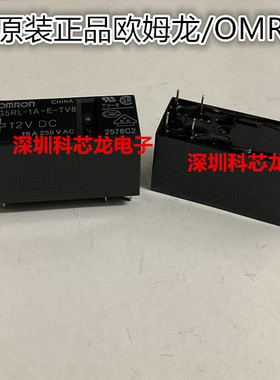 G5RL-1A-E-TV8 12VDC 6脚 16A 欧姆龙全新原装正品继电器