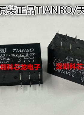 TRA3L TRA3 L-05VDC 12VDC 24VDC-S-2Z 5A 8脚天波继电器全新原装