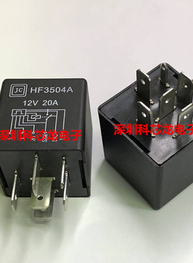 HF3504A 20A 6脚 12VDC 全新原装正品汽车继电器