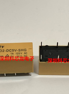 HTD2-DC5V 12V 24V-SHG 2A 8脚 5V 12V 24VDC 博粤继电器全新原装