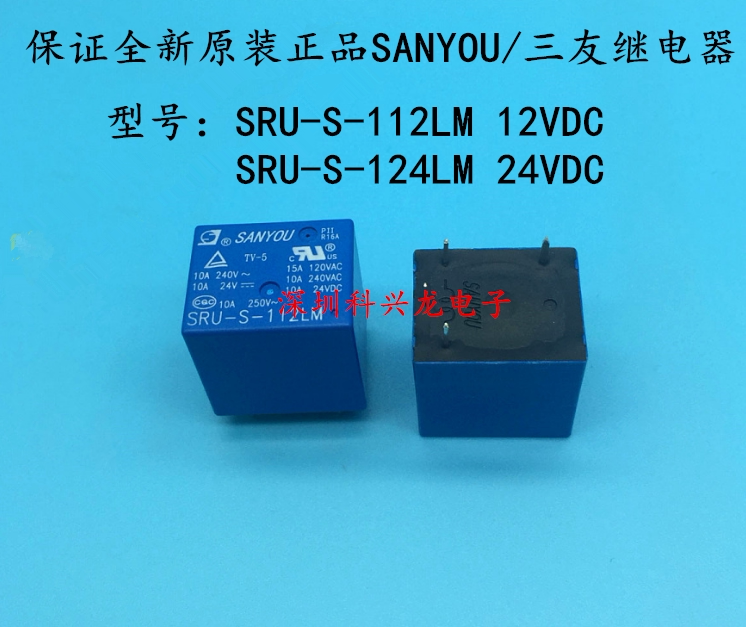 三友继电器SRU-S-112LM 124LM 一组常开4脚 10A 240VAC 全新原装|ruв категории Цифровые аксессуары, рынок электронных компонентов, электронный элемент, реле - от Buy2taobao.com для оказания профессиональной услуги покупки агента Taobao