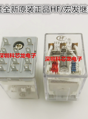 HF18FF-024-3Z1D 11脚 7A JZX宏发全新原装插座式带灯继电器