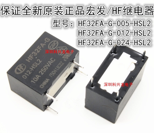 全新继电器HF32FA-G-005-HSL2