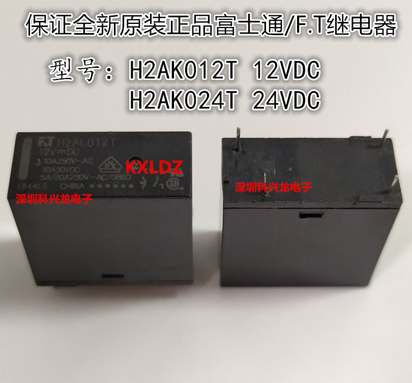 富士通全新原装继电器H2AK024T