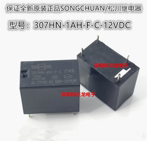 全新继电器307HN-1AH-F-C-12VDC