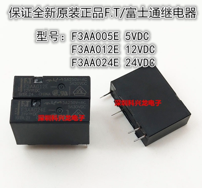 富士通全新原装继电器F3AA005E