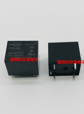 QYT73-005/009/012/024-ZS 5脚 10A 群鹰全新原装继电器