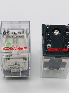 宏发全新HF18FF-005 012 024-2Z13D 8脚 7A 继电器18FZ-2Z-C2底座