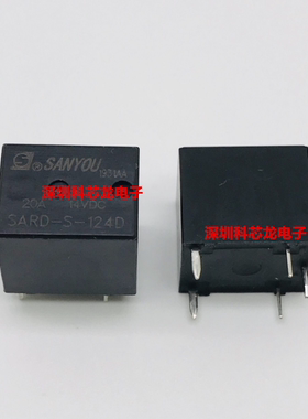 SARD-S-112D 124D 20A 5脚 12VDC 24VDC 三友全新原装继电器