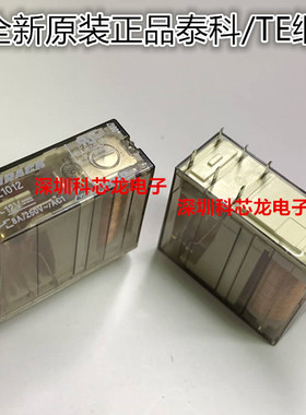 RP421012 RP421024 16A 8脚 12VDC 24VDC 泰科继电器全新原装正品