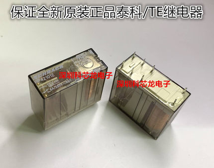 RP421012 RP421024 16A 8脚 12VDC 24VDC 泰科继电器全新原装正品