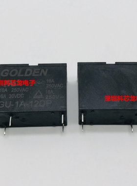GU-1A-12DP 24DP 4脚 16A 12V 24VDC 高登全新原装继电器