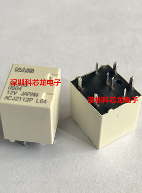 ACJ2112P ACJ2112 ACJ2212 20A 12V 8脚 NAIS全新原装汽车继电器