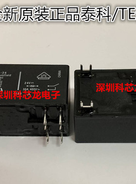 T92S7D12-24 24VDC 30A 6脚 泰科继电器全新原装正品现货