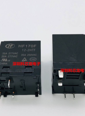 HF170F-12/24-2HTF 6脚 35A 277V 12V 24VDC宏发全新太阳能继电器