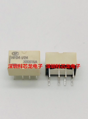 HFD4-I-5VDC 12VDC 24VDC 两组转换 8脚 宏发全新原装继电器
