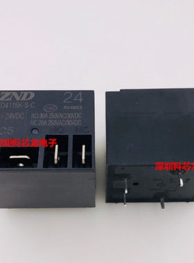 ZD4115K-S-C-12VDC 24VDC C5 5脚 30A 震德全新原装继电器