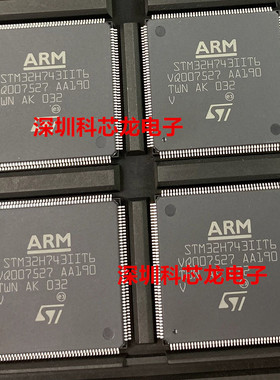 STM32H743IIT6 STM32H743 LQFP-176 全新原装正品MCU微控制器