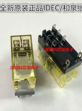 RJ2S-CL-D5 D12 D24 D48 A110 A220 A24 8脚 8A 和泉全新继电器